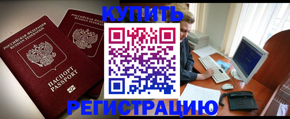 регистрация в Тюмени