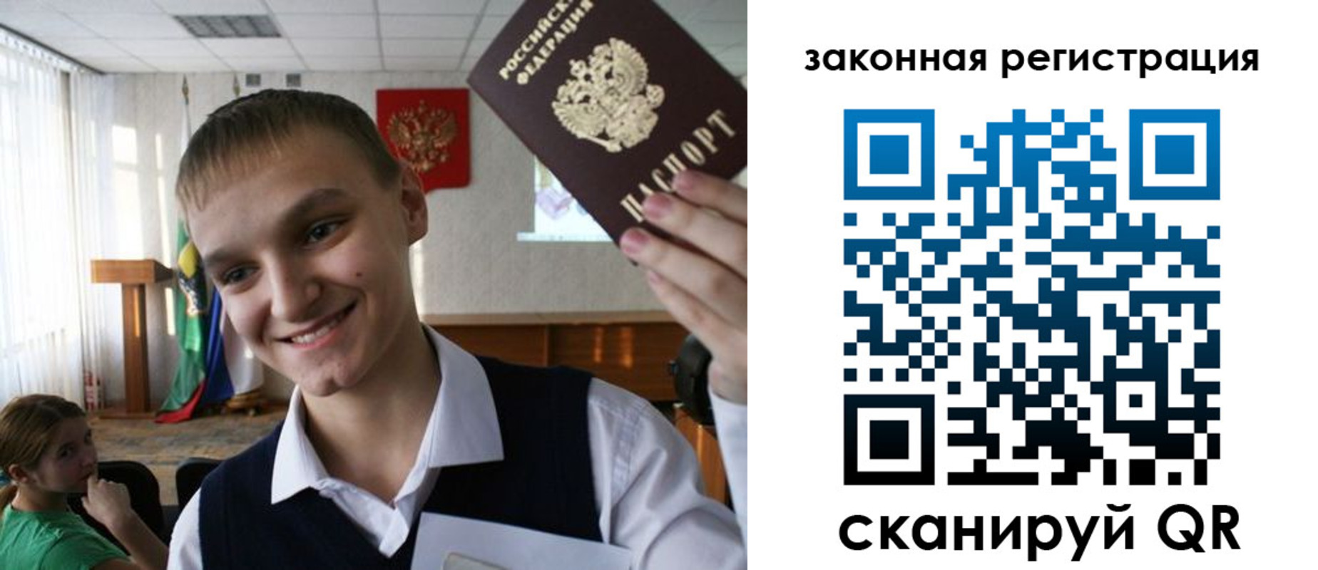 прописка регистрация в Тюмени