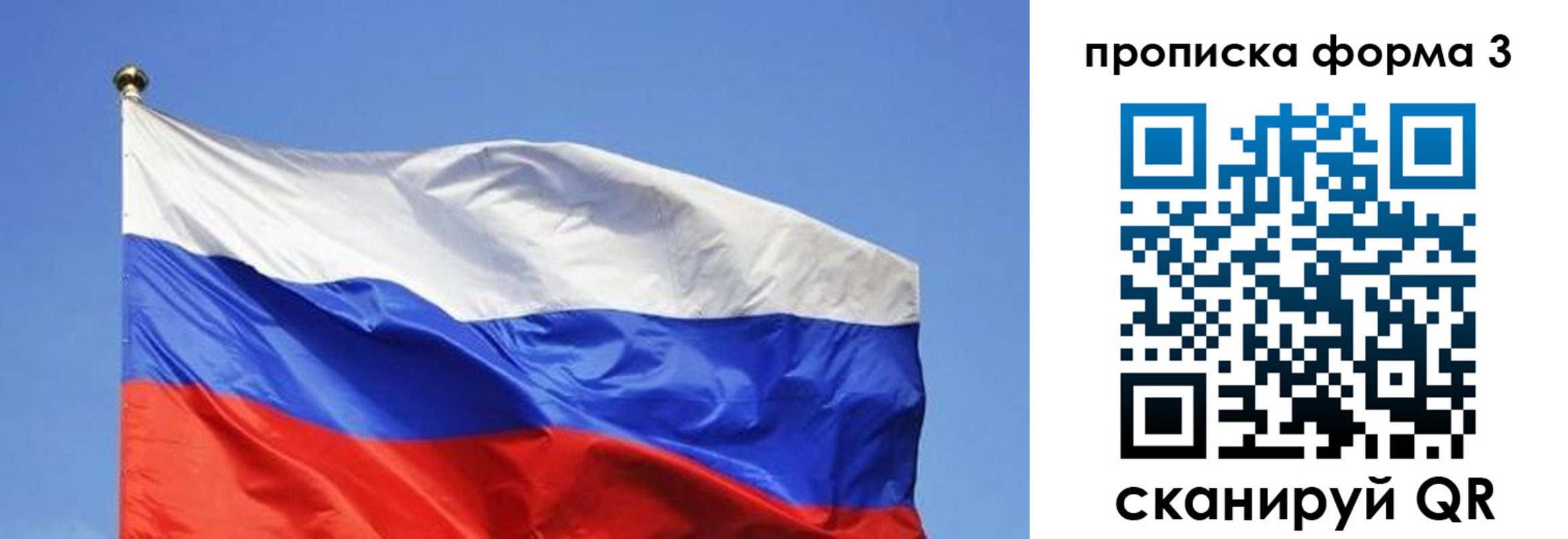 временная регистрация для всех в Тюмени