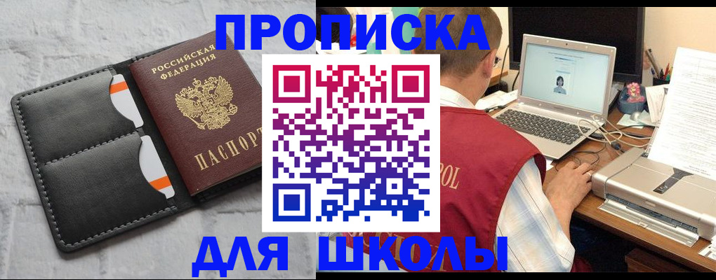 прописка штамп в Тюмени