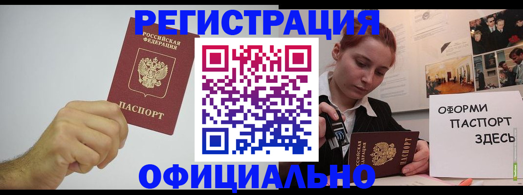 временная регистрация гарантия в Тюмени