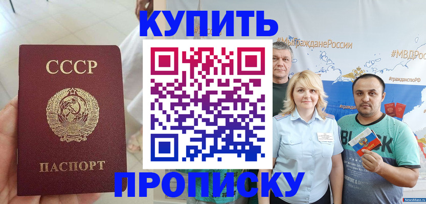 прописка иностранных граждан в Тюмени