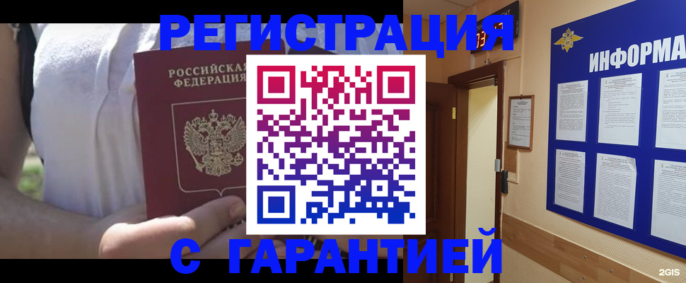 прописка ребенка в Тюмени