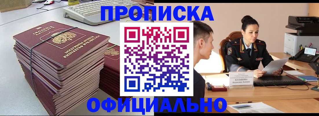 прописка паспорт в Тюмени